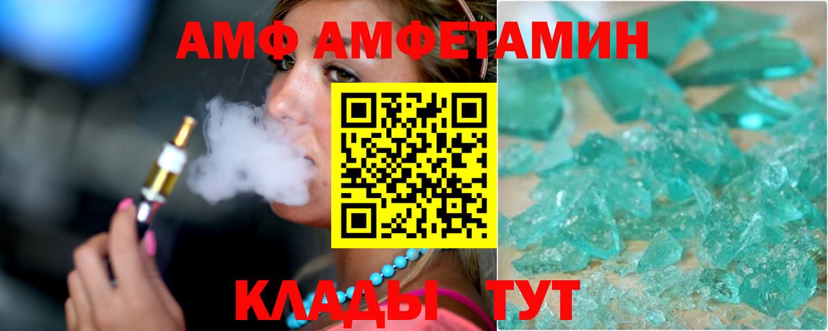 Amphetamine 98%  Вход с VPN  Удомля 