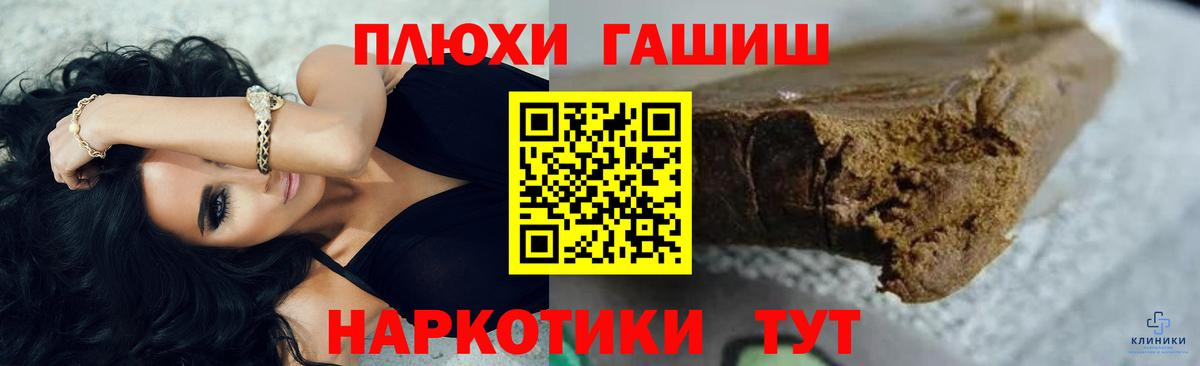Гашиш ice o lator Удомля