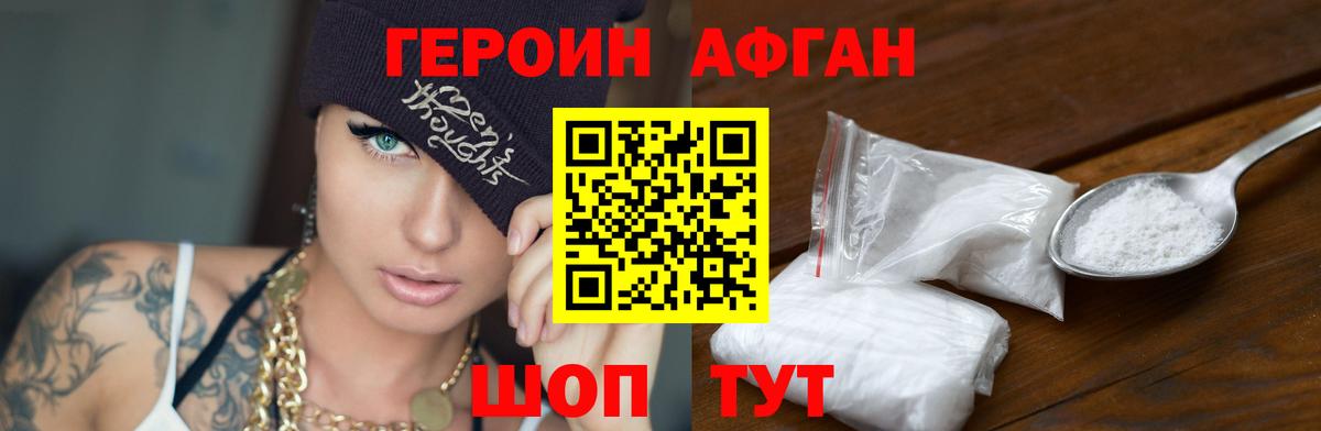 Удомля  ГЕРОИН VHQ  Вход с VPN 