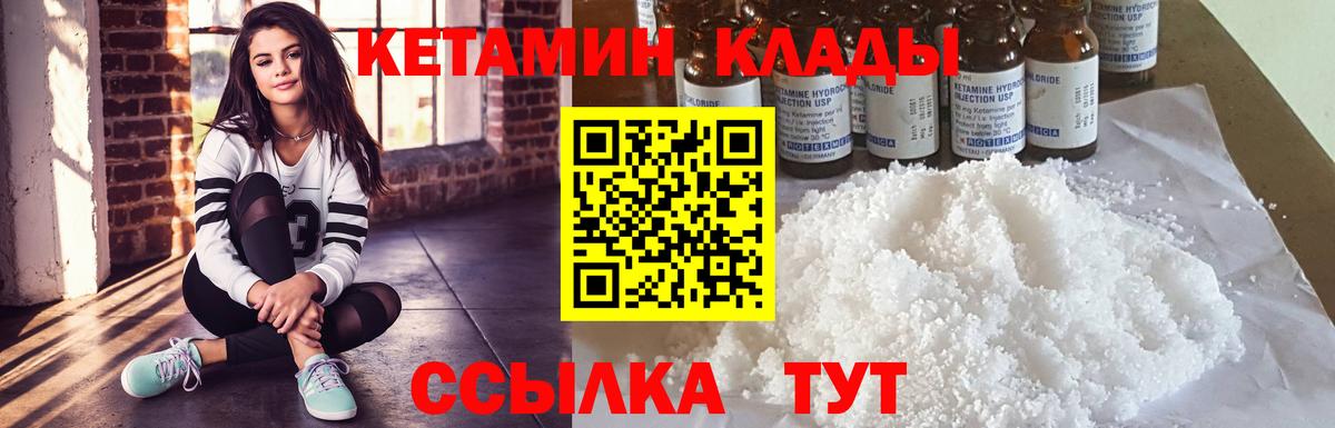 Кетамин VHQ Удомля