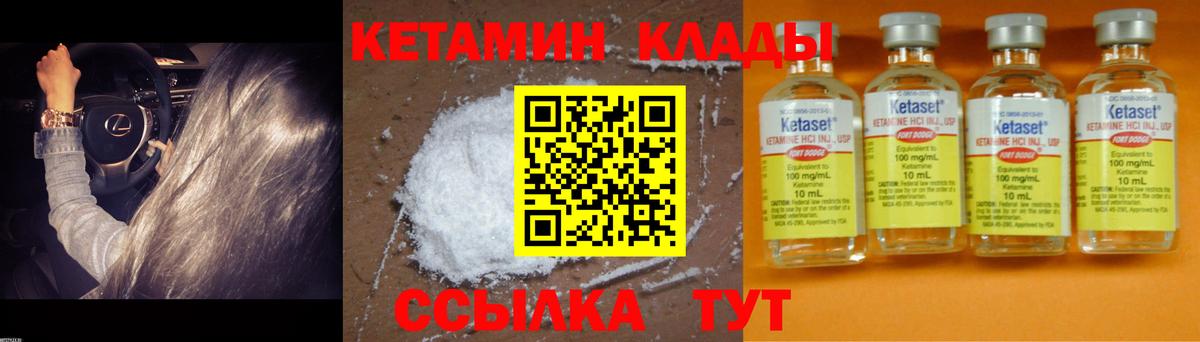 Удомля  КЕТАМИН VHQ  Кетамин VHQ  Вход с VPN 