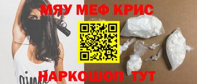 мефедрон Ливны