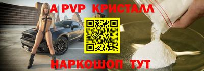 мефедрон Ливны