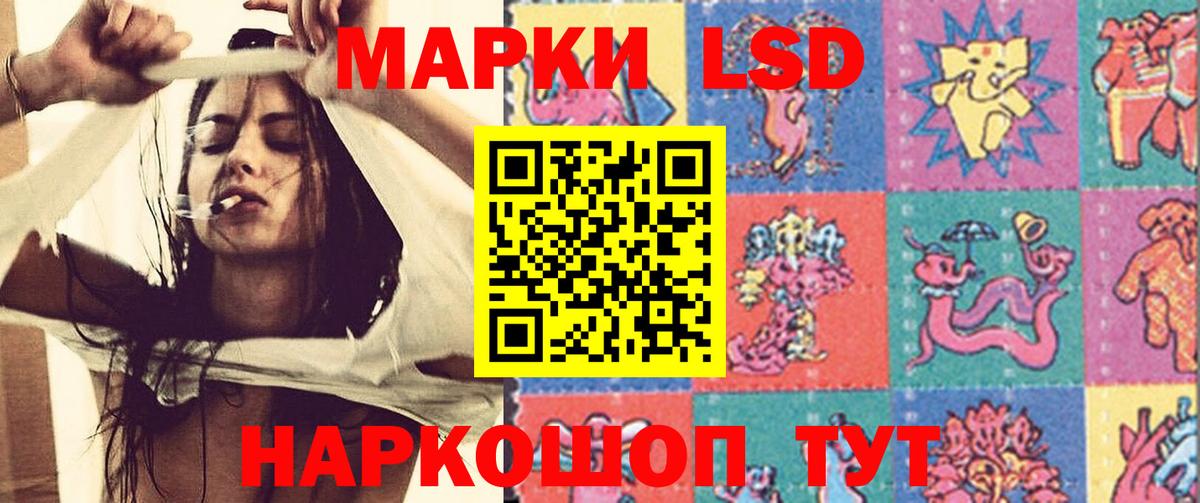 ЛСД экстази кислота  Вход с VPN  Удомля 