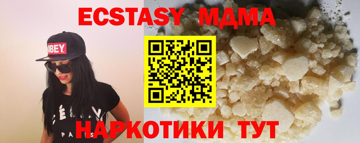 МДМА Molly  МДМА  Удомля  Вход с VPN  МДМА VHQ 