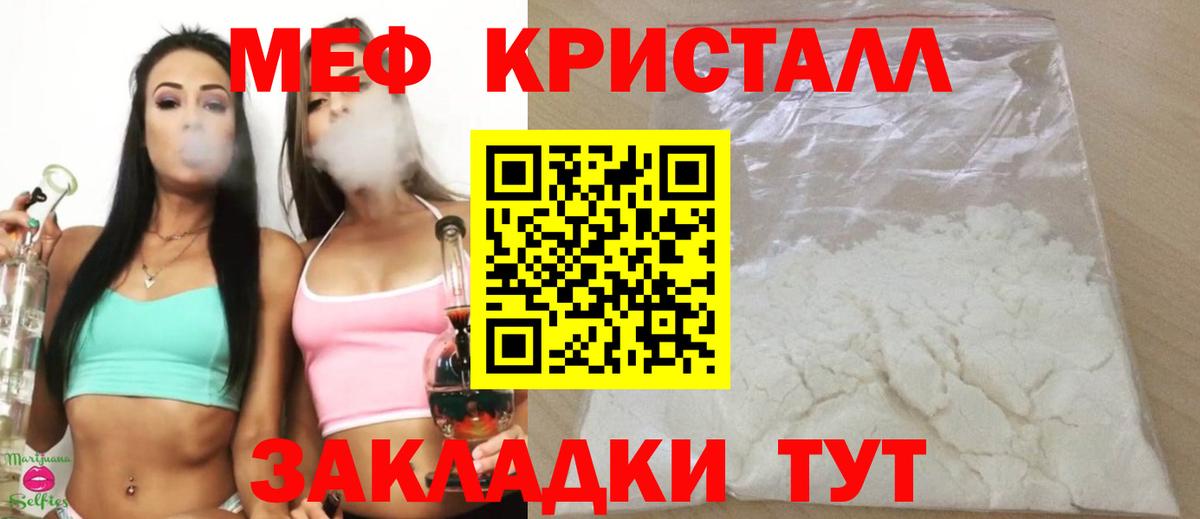 Меф Удомля