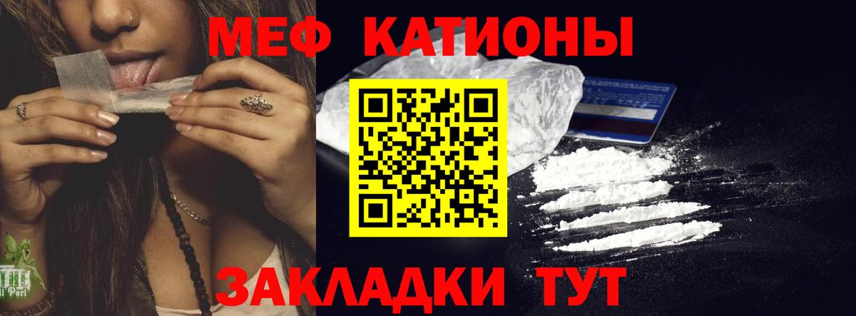 МЕФ VHQ  Вход с VPN  Меф  Удомля  Мефедрон мяу мяу 