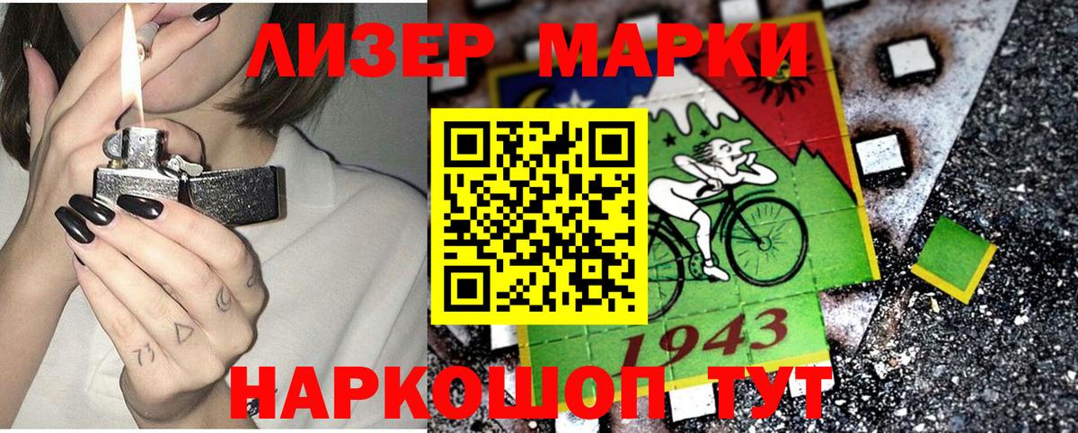 Марки 25I-NBOMe 1,8мг  Наркотические марки  Удомля  Вход с VPN 
