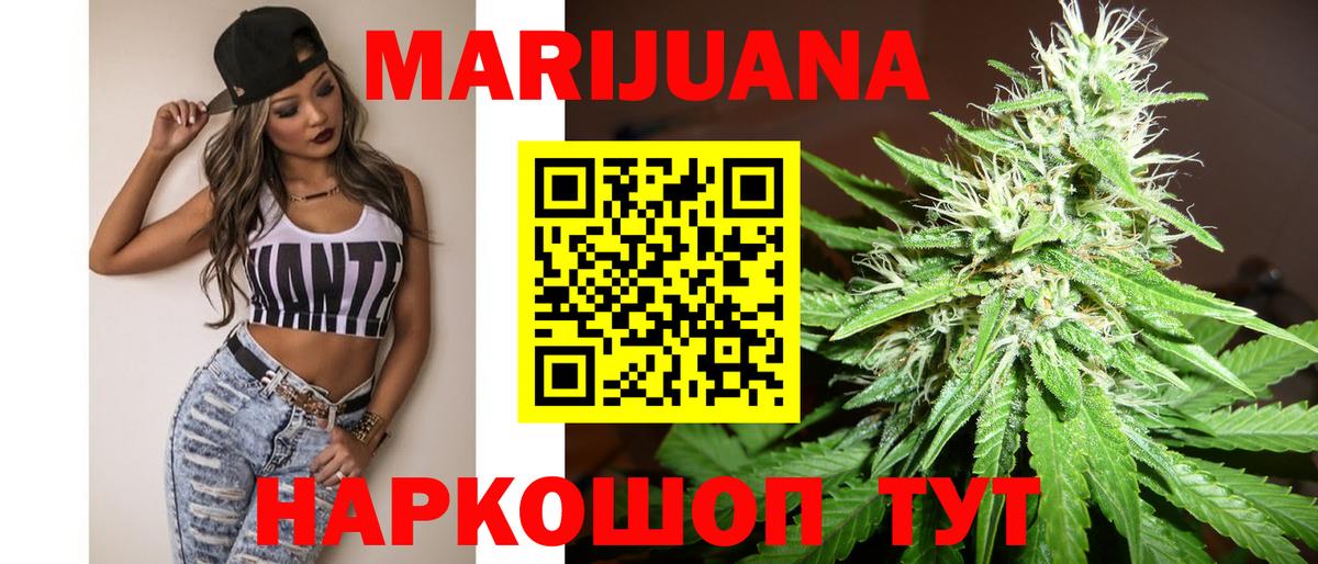 Удомля  Бошки марихуана планчик  Шишки марихуана LSD WEED  Вход с VPN 